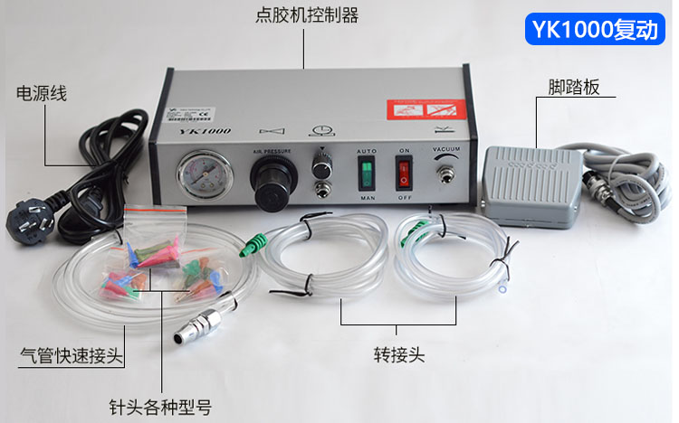 复动精密点胶机出厂配置