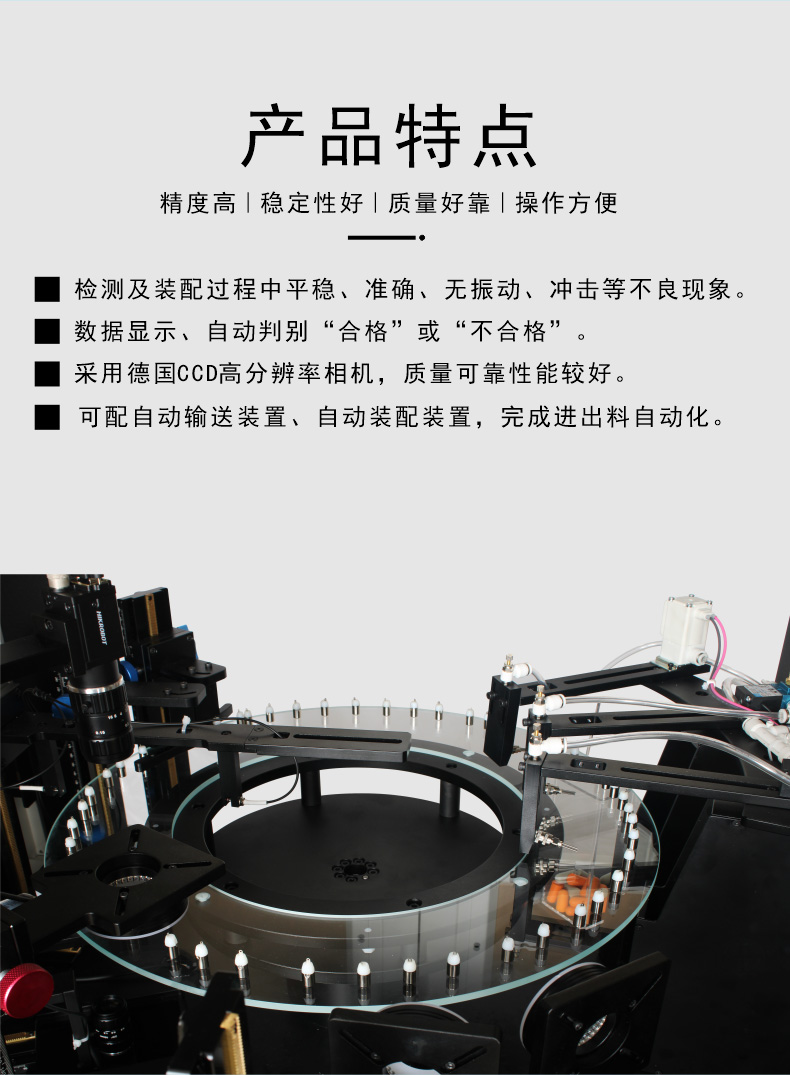 产品特点