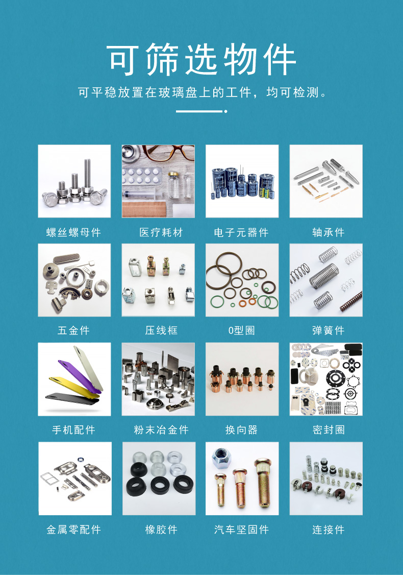 可筛选物件