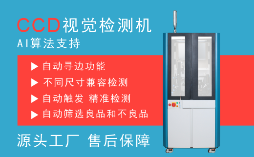 全自动视觉筛选机
